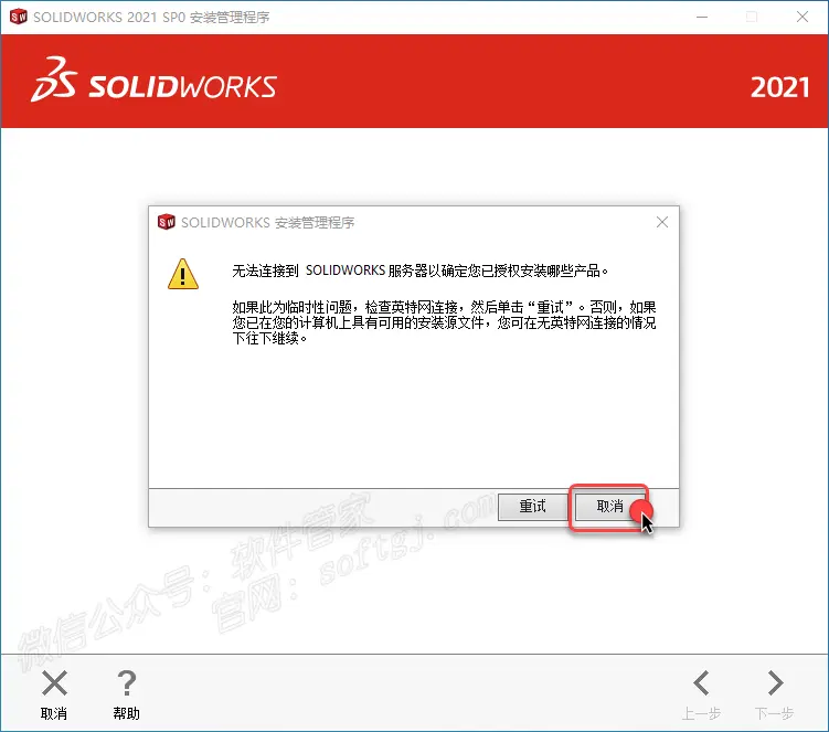 钣金sw钣金这种凹陷怎么做